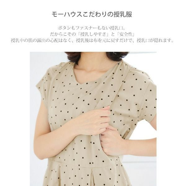 オーガニックコットン ドットすっきりシルエットワンピース