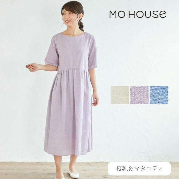 モーハウス | オーガニックコットンのハーモネイチャー