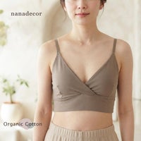 オーガニックコットン コンフォートカシュクールブラ