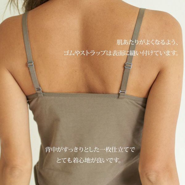 オーガニックコットン コンフォートスクエアカップ付きキャミ