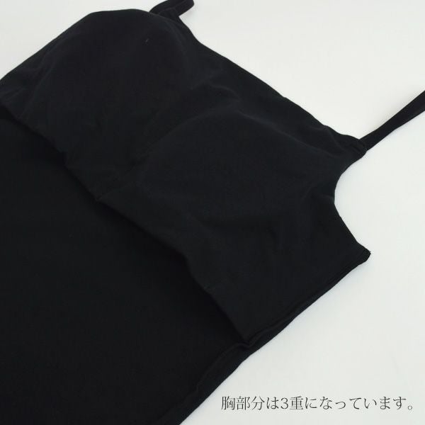 オーガニックコットン コンフォートスクエアカップ付きキャミ