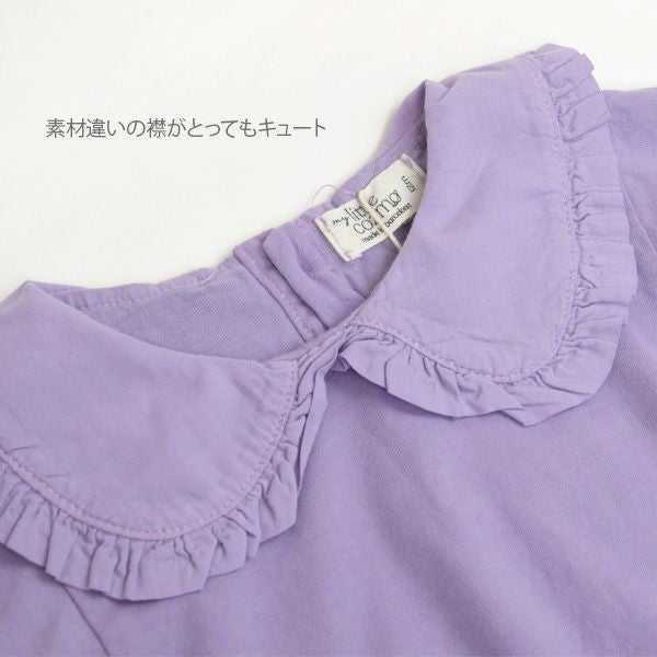 オーガニックコットン ベビーベーシックフリルカラーボディスーツ(長袖)