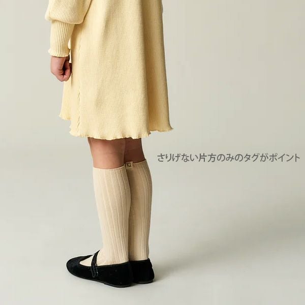 オーガニックコットン キッズコンフォートハイソックス