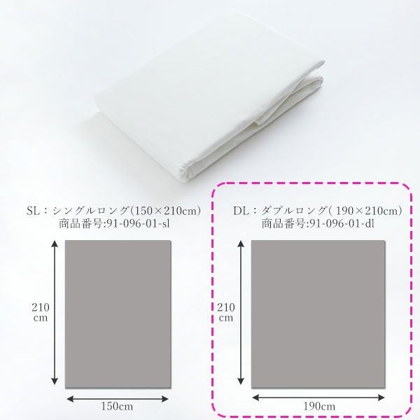 【ダニゼロック】オーガニックコットン 掛け布団カバー ダブルロング 190×210