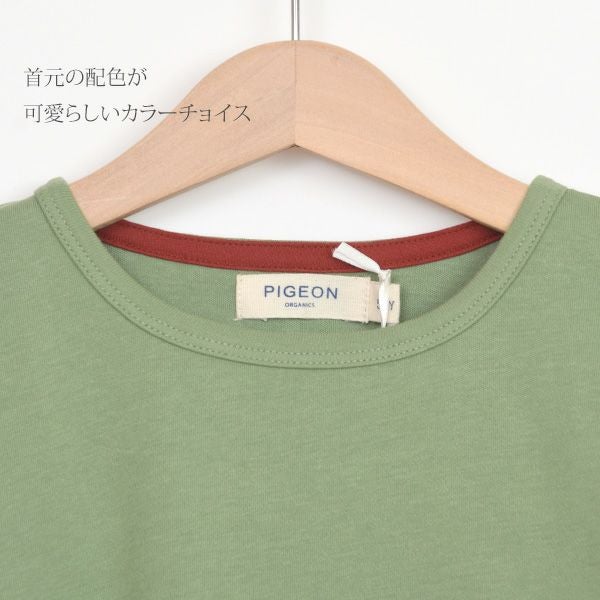 オーガニックコットン キッズプレーンTシャツ(長袖)