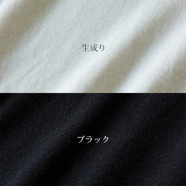 オーガニックコットン ニットドロップショルダープルオーバー