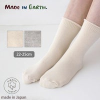 オーガニックコットン パイル編みソックス