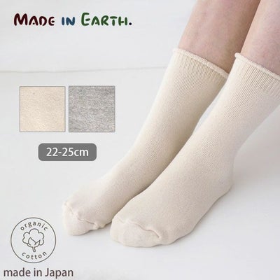 オーガニックコットン パイル編みソックス