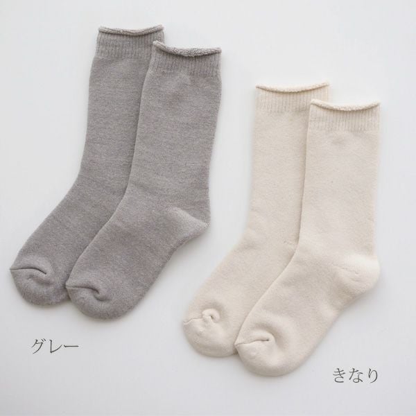 オーガニックコットン パイル編みソックス