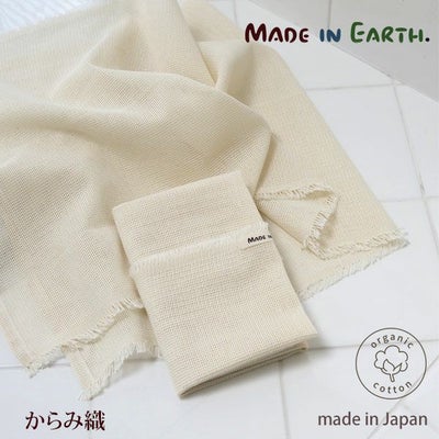 オーガニックコットン からみ織フリンジボディタオル