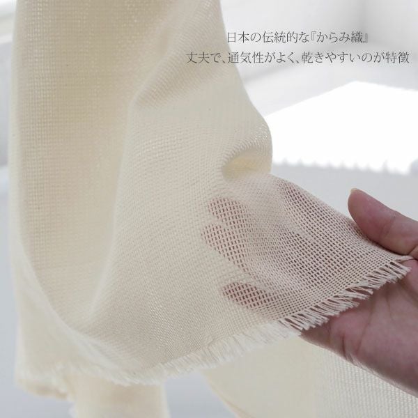 オーガニックコットン からみ織フリンジボディタオル2枚組