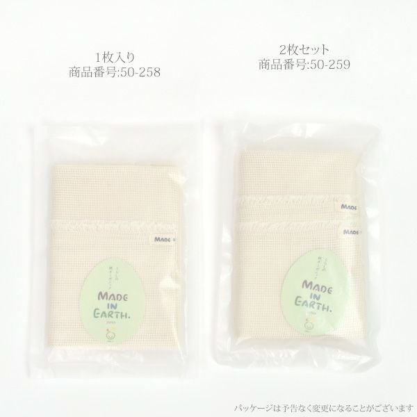 オーガニックコットン からみ織フリンジボディタオル2枚組