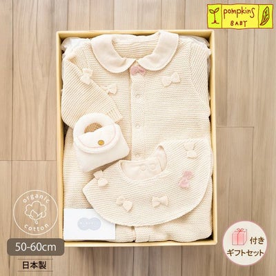 オーガニックコットン ベビー ギフト おでかけバッグセット