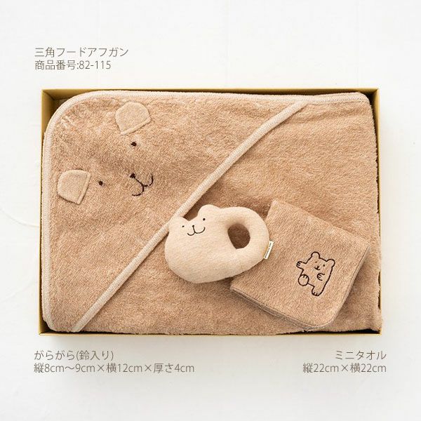 オーガニックコットン ベビー ギフト アフガンセット