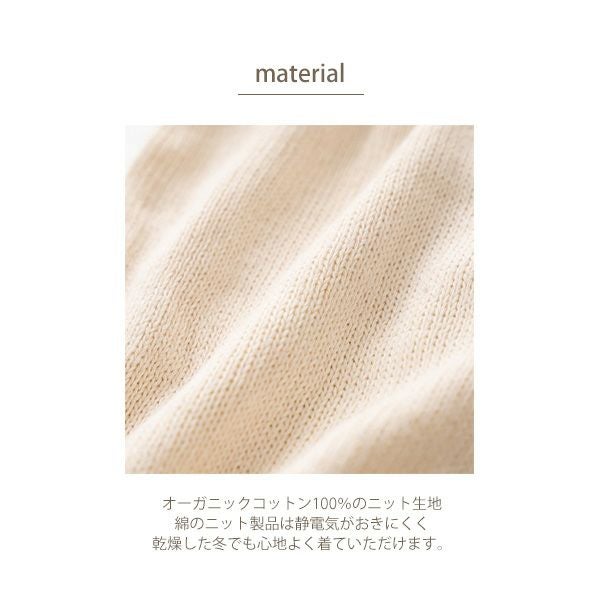 オーガニックコットン ベビー ニットベスト付き2wayドレス