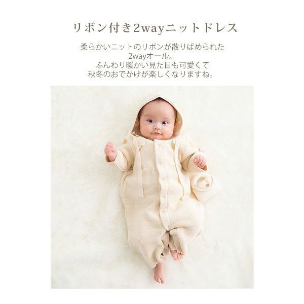 オーガニックコットン ベビー ニットリボン付き2wayドレス