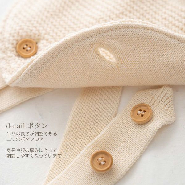 オーガニックコットン ベビー ニット吊りパンツ