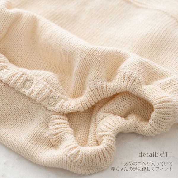 オーガニックコットン ベビー ニット吊りパンツ