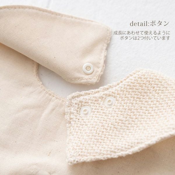 オーガニックコットン ベビー ニットスタイ