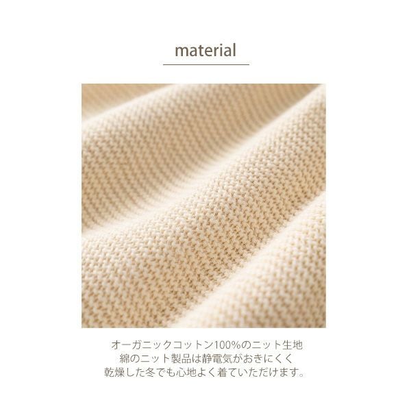 オーガニックコットン ベビー ニットスタイ