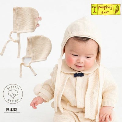 オーガニックコットン ベビー ニットボンネット