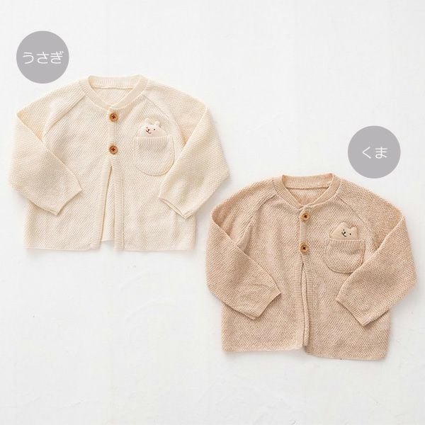 オーガニックコットン ベビーニットカノコ編みカーディガン
