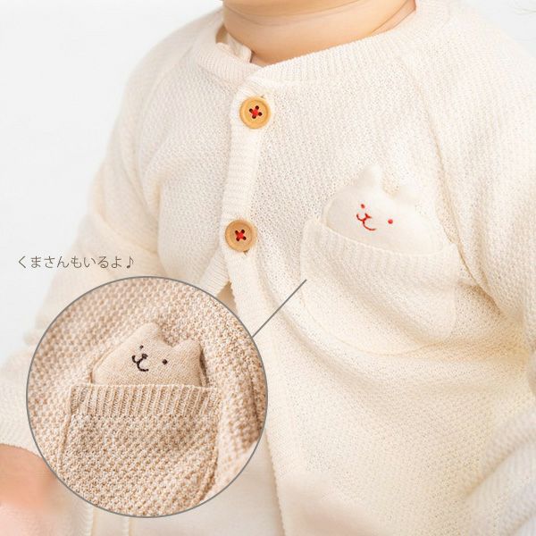 オーガニックコットン ベビーニットカノコ編みカーディガン