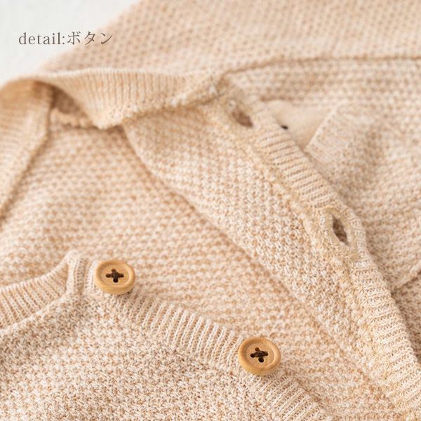 オーガニックコットン ベビーニットカノコ編みカーディガン
