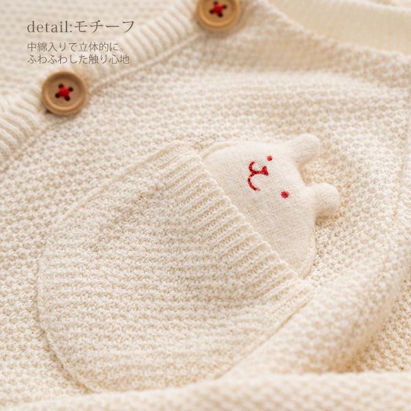 オーガニックコットン ベビーニットカノコ編みカーディガン