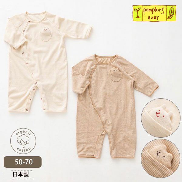 オーガニックコットン ツーウェイオール ベビー服｜ハーモネイチャー