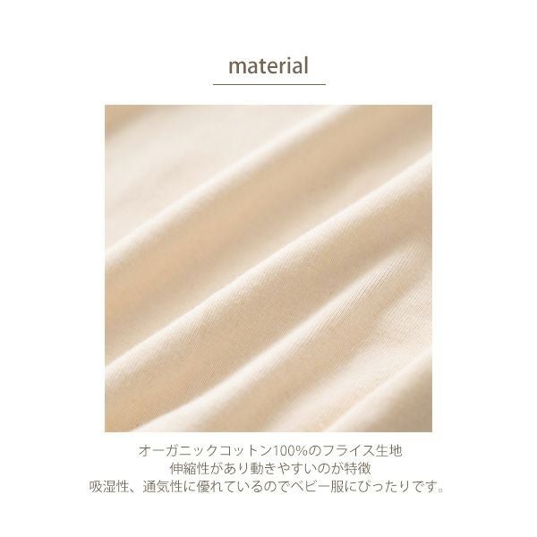オーガニックコットン ベビーフライス2wayドレス