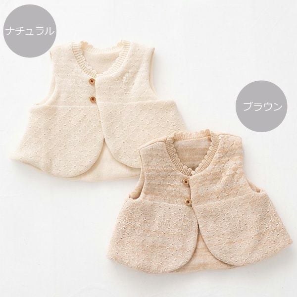 オーガニックコットン ベビー綿入りニットベスト