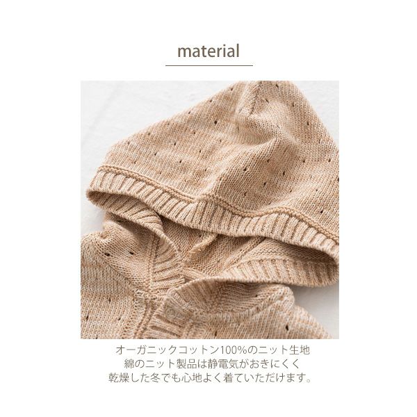 オーガニックコットン ベビーフード付きマント