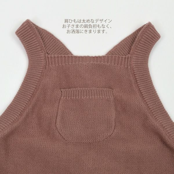 オーガニックコットン ベビーニットオーバーオール