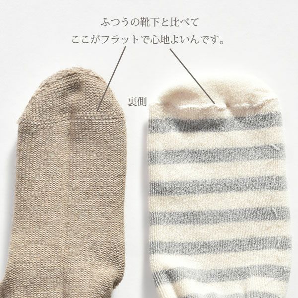 オーガニックコットン＆ヤク縫い目のないソックスプレーン