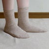 オーガニックコットン＆ヤク裏パイルソックス