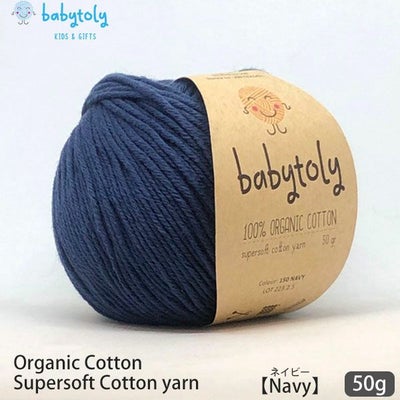 オーガニックコットン Supersoft Cotton yarn 50g Navy