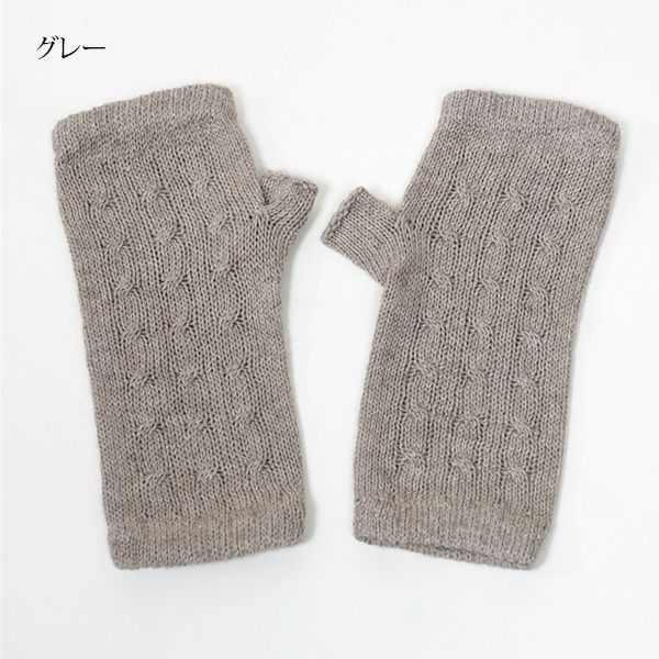 オーガニックコットン ヤク＆スーピマハンドウォーマー