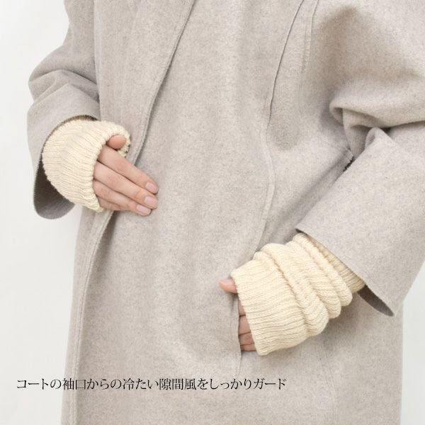 オーガニックコットン ヤク＆スーピマウォーマー