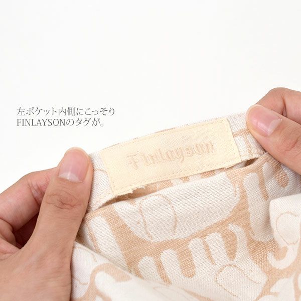 オーガニックコットン フィンレイソン エレファンティ 2重織リラクシングウェア