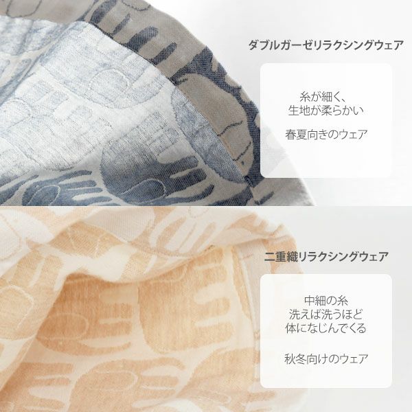 オーガニックコットン フィンレイソン エレファンティ 2重織リラクシングウェア