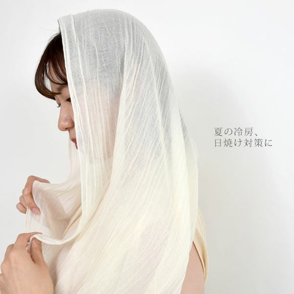 オーガニックコットン 大判ストール