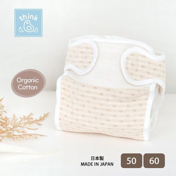 オーガニックコットン 外ベルトおむつカバー