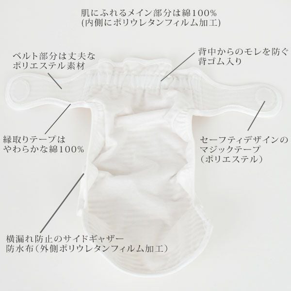 オーガニックコットン 外ベルトおむつカバー