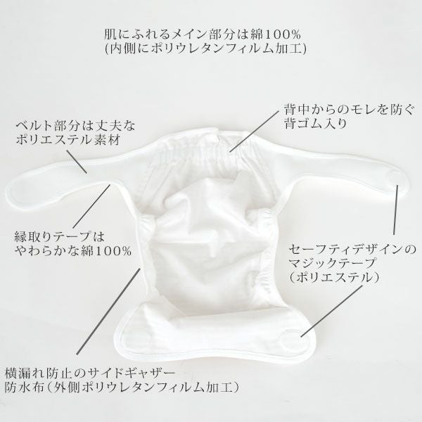オーガニックコットン 内ベルトおむつカバー | オーガニックコットンの