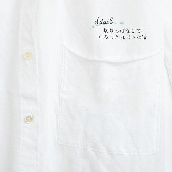 オーガニックコットン 薄地ハイゲージシャツコート