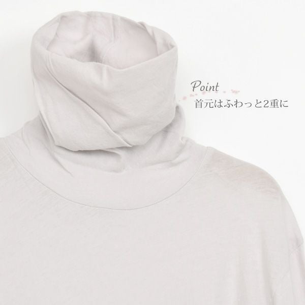 オーガニックコットン 薄手天竺タートルネック