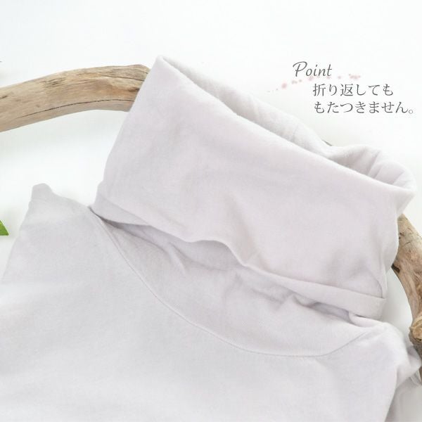 オーガニックコットン 薄手天竺タートルネック