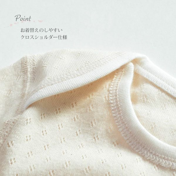 オーガニックコットン ベビーメッシュ半袖グレコ