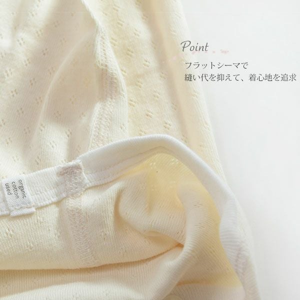 オーガニックコットン ベビーメッシュ半袖グレコ